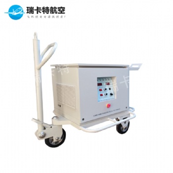 28v直線加電設(shè)備-28v電源-航空電源-飛機地面穩(wěn)壓電源