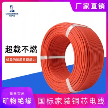 阻燃耐火家裝B1級(jí)C-BRA超載不燃礦物絕緣電線 電線電纜 銅芯 國(guó)標(biāo)