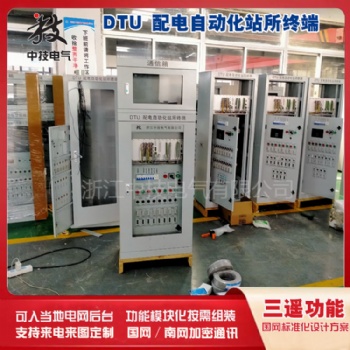 智能配電終端dtu，dtu配網(wǎng)自動(dòng)化站所終端 dtu配電自動(dòng)化終端