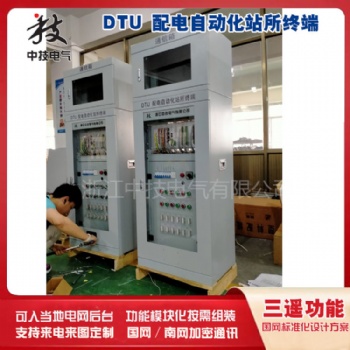 DTU配網(wǎng)自動(dòng)化終端，配電自動(dòng)化站所終端(DTU