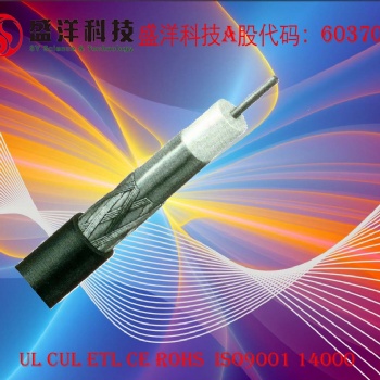 盛洋科技供應(yīng)高品質(zhì)RG6同軸電纜