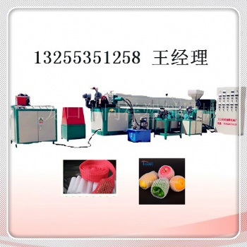 龍口省電節(jié)能泡沫水果網(wǎng)套機 車間實拍
