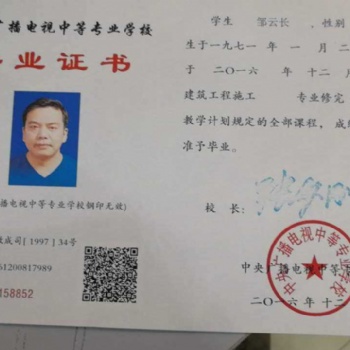 想要考二建，學歷不符的看過來，可以選擇電大中專