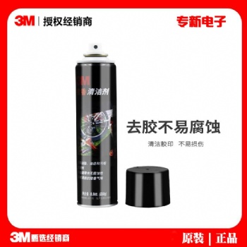 橙香清潔劑 粘膠殘膠去除劑 電子元件汽車內飾桔味油污清洗劑