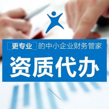 承裝（修、試）電力設施許可證