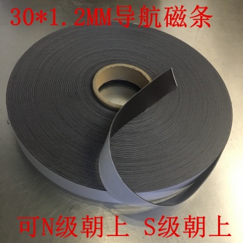 加強(qiáng)型AGV導(dǎo)航磁條50mmN極送餐機(jī)器人導(dǎo)航磁條現(xiàn)貨