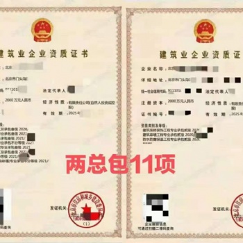 北京建委停辦建筑資質(zhì)辦理 現(xiàn)有11項(xiàng)資質(zhì)轉(zhuǎn)讓