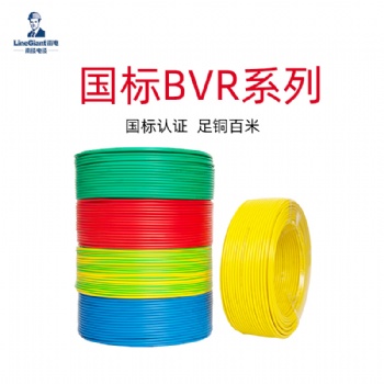 聚氯乙烯絕緣軟電線ZC-BVR/1.5-16平方家裝電線 銅芯 國(guó)標(biāo)軟銅線