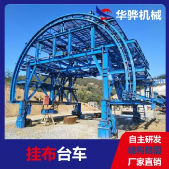 安徽鋼模板設(shè)計生產(chǎn)廠家供應 定型鋼模板 智能液壓臺車