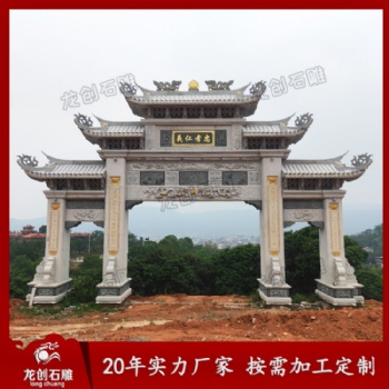 石雕牌坊廠家 石雕牌坊規(guī)格