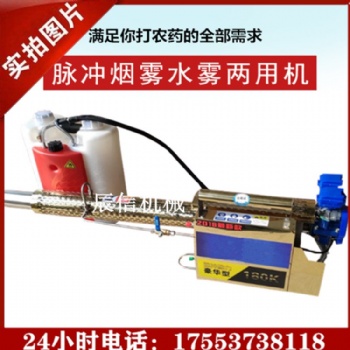 彌霧機(jī) 電啟動(dòng)脈沖熱力煙霧彌霧機(jī)