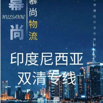 廣州到馬來(lái)西亞空運(yùn)海運(yùn)專線