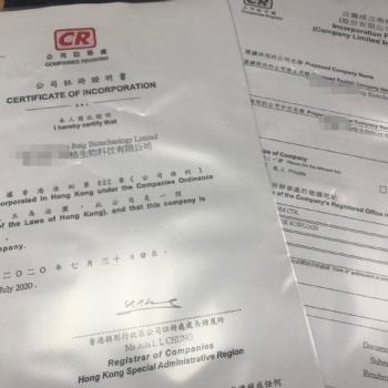 北京上海廣州浙江-世佳商務-香港公司的名稱你想好了！