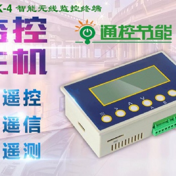 智能照明監控終端，無線遠程監控終端