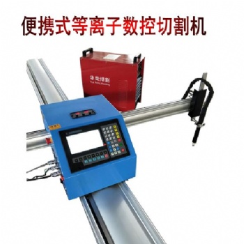 君科經(jīng)濟型切割機切割速度快運行穩(wěn)數(shù)控切割機