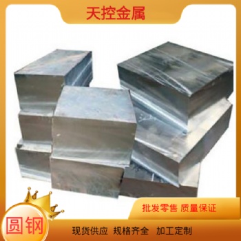 供應(yīng)模具鋼cr8 cr12mov DC2 H13 SM45模具圓鋼 板材 規(guī)格齊全