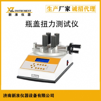 NJY-20瓶蓋扭矩測(cè)試儀 瓶蓋鎖緊與開(kāi)啟試驗(yàn)儀