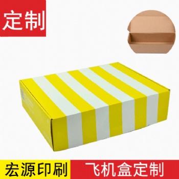 彩色包裝盒定做紙箱飛機盒定制彩色瓦楞紙盒水果箱印刷禮盒包裝盒