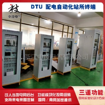 站所終端DTU,配電自動(dòng)化終端dtu，配電終端DTU