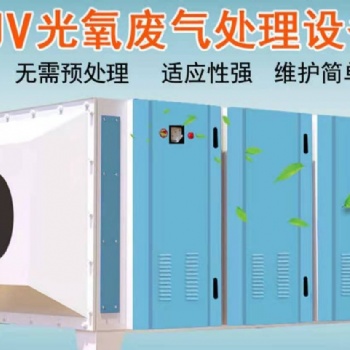 UV光氧凈化設(shè)備，光解