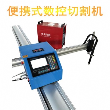 君科等離子火焰切割機切割速度快運行穩經濟型數控切割機
