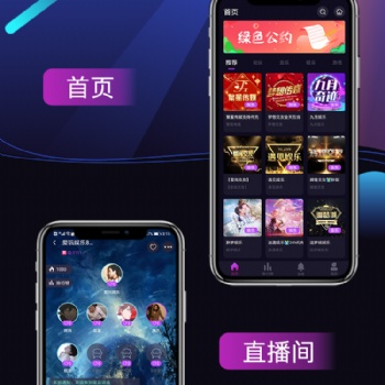 直播帶貨App 直播交友 源碼開(kāi)發(fā)雙系統(tǒng)不卡頓
