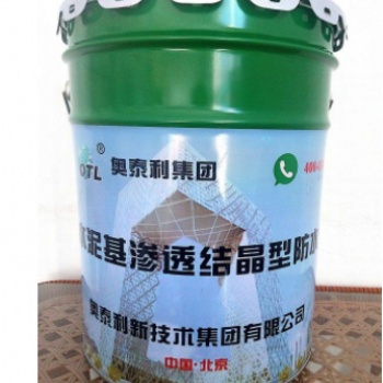 供應(yīng)奧泰利水泥基滲透結(jié)晶劑多省多倉廠家發(fā)貨