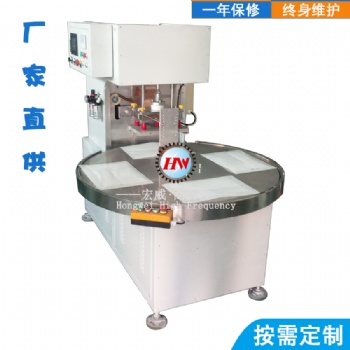 廠家批發高周波熔接機 氧氣袋高頻熱合機