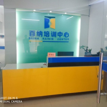 惠州好的會計培訓學校選擇惠州百納