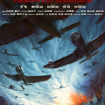 長津湖什么時候上映 7.30開始點映