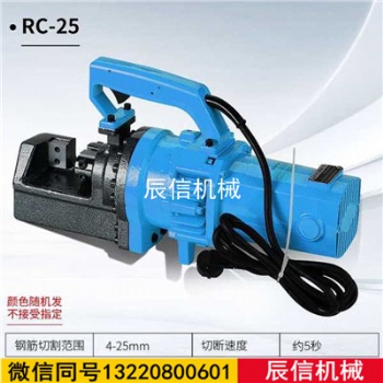 手提鋼筋切斷機(jī) 消防救援電動鋼筋切斷機(jī)