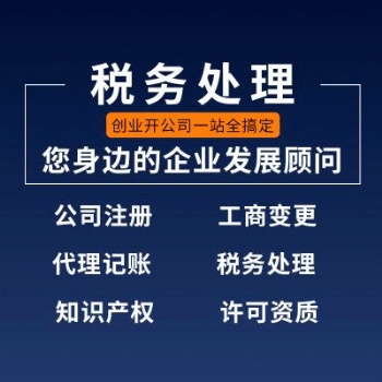 稅務異常的原因、稅務異常的后果