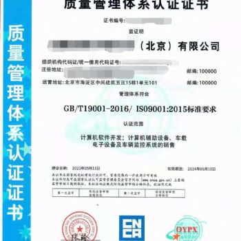 軟件公司招投標需要什么資質