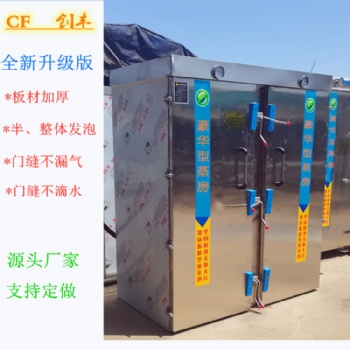 現貨供應不銹鋼饅頭蒸房 帶推車72盤蒸汽蒸箱 批發饅頭房整套設備