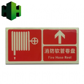 夜光消防疏散指示牌，夜光亞克力警示標牌