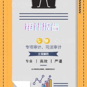 什么是司法審計(jì)，司法審計(jì)的作用