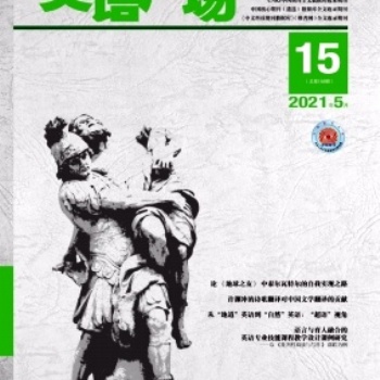 《英語(yǔ)廣場(chǎng)》雜志2022上半年版面征稿