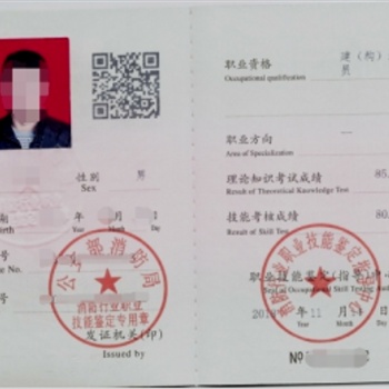 消防設施操作員可以領取補貼的一本證書