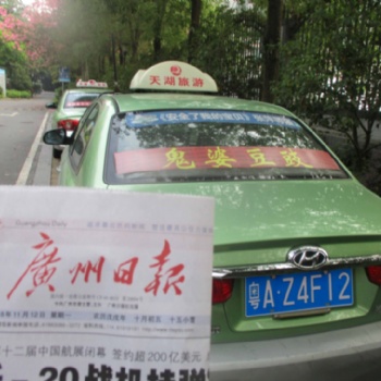 廣州出租車(chē)/公交車(chē)身廣告發(fā)布