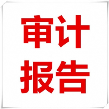 招標(biāo)過(guò)程審計(jì)的主要問(wèn)題和要點(diǎn)