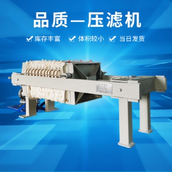 板框壓濾機(jī)固液分離機(jī)