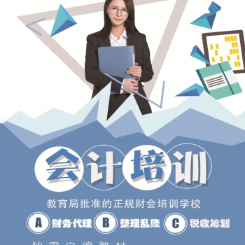 齊齊哈爾市鑫韜會計學(xué)校