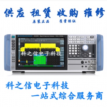 出租出售羅德施瓦茨FSV3013信號頻譜分析儀FSV3030