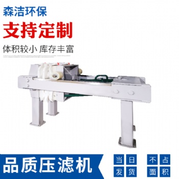 板框過濾電動壓濾機污水處理設(shè)備