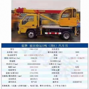 利沃供應(yīng)汽車吊 藍(lán)牌汽車吊 5噸自制吊