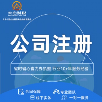 上海公司注冊(cè)注銷及變更