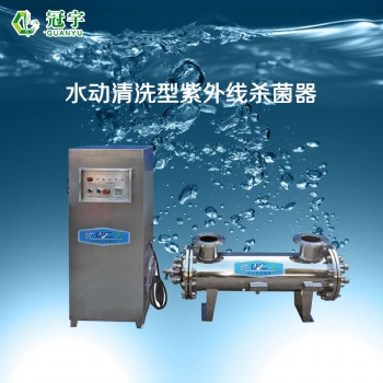 冠宇GY型管道式紫外線消毒器 二次供水消毒設備