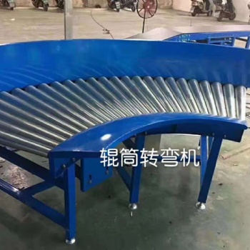 轉(zhuǎn)彎輸送機(jī) 滾筒轉(zhuǎn)彎機(jī) 90°轉(zhuǎn)彎機(jī)生產(chǎn)廠家 支持定制 歡迎選購