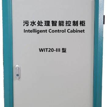 污水處理廠自動化控制柜，威泰普科技
