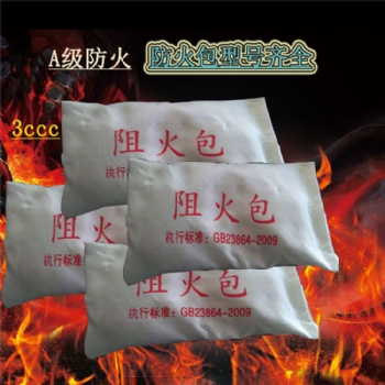 電纜防火包廠家720防火包國標